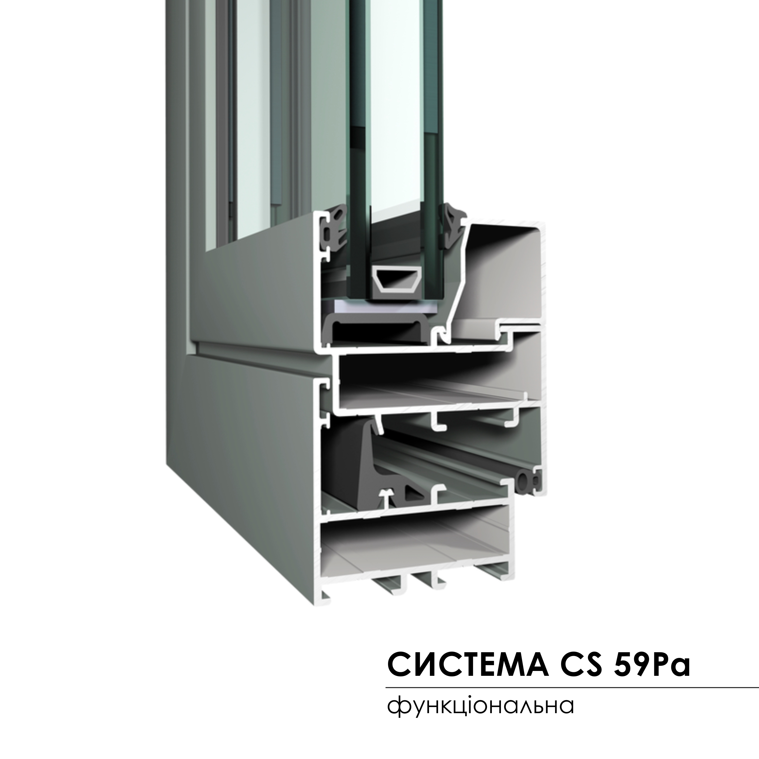 ВІКОННА СИСТЕМА CONCEPTSYSTEM 59 РА