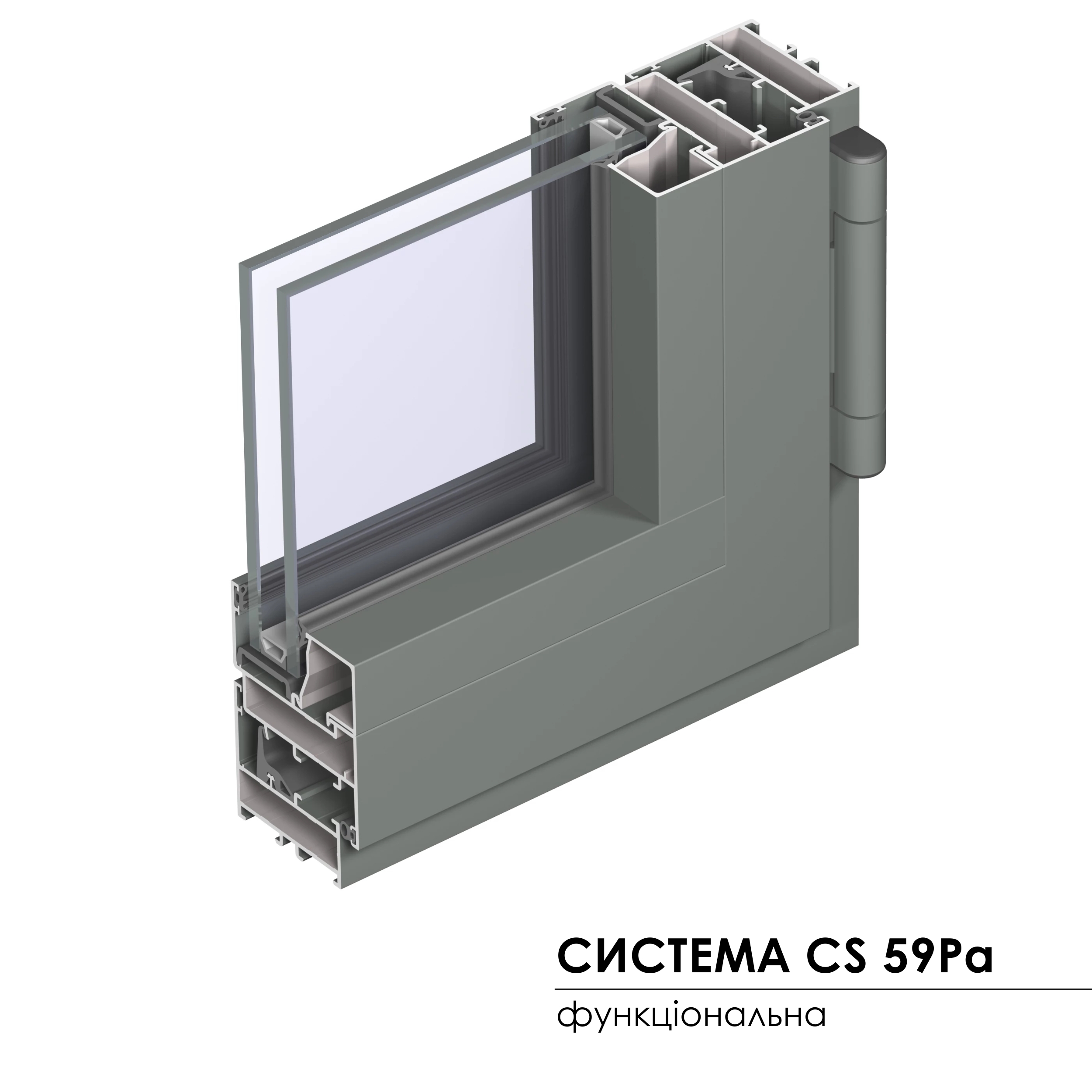 ВІКОННА СИСТЕМА CONCEPTSYSTEM 59 РА