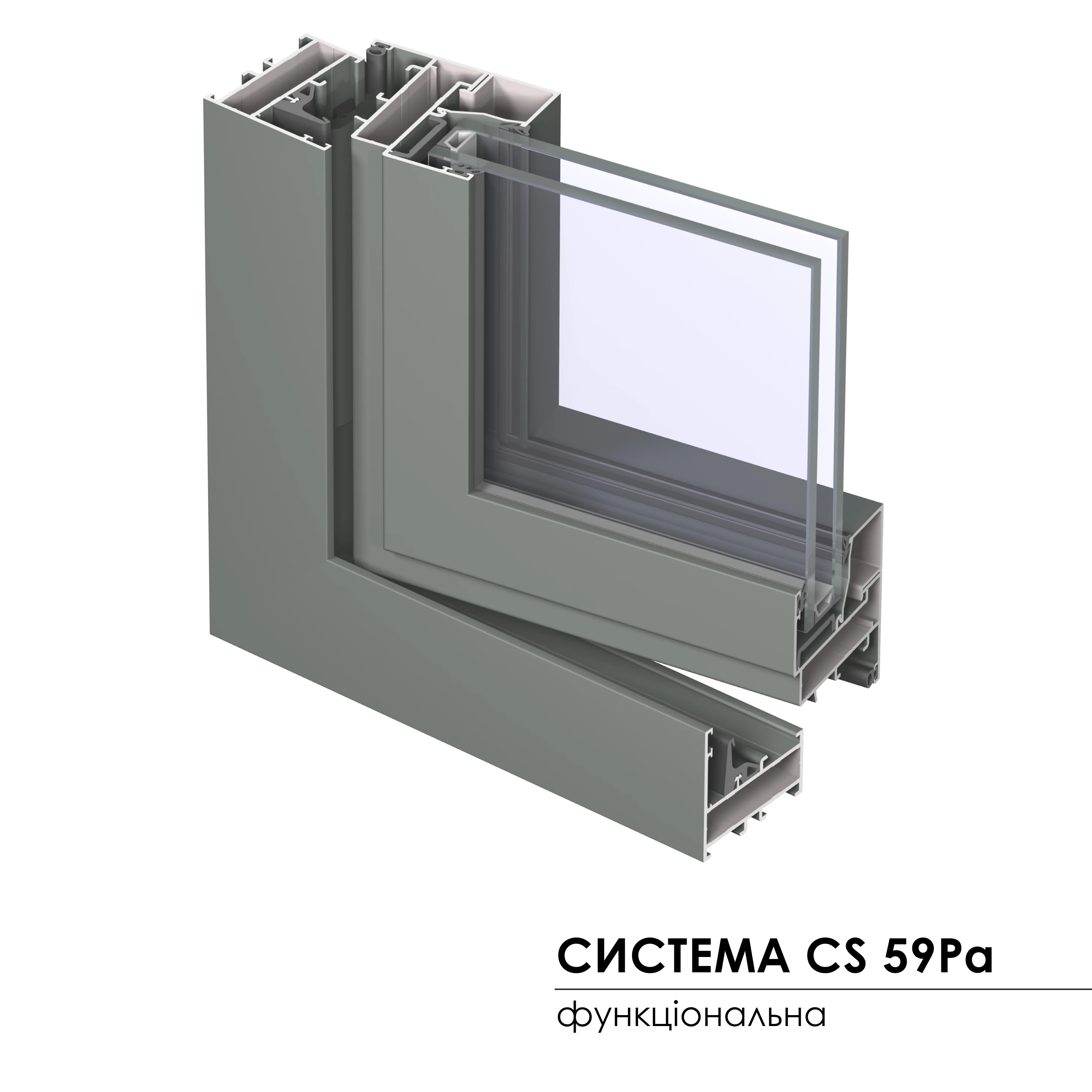 ВІКОННА СИСТЕМА CONCEPTSYSTEM 59 РА